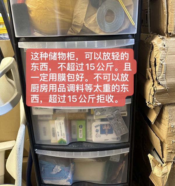储物柜