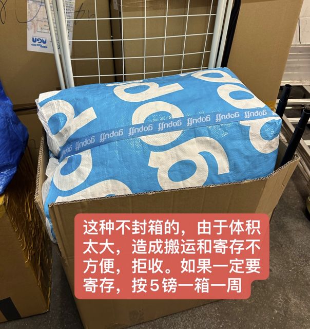 不封口的箱子