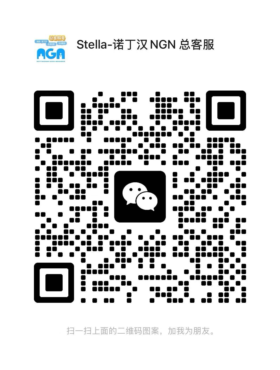 寄存客服二维码